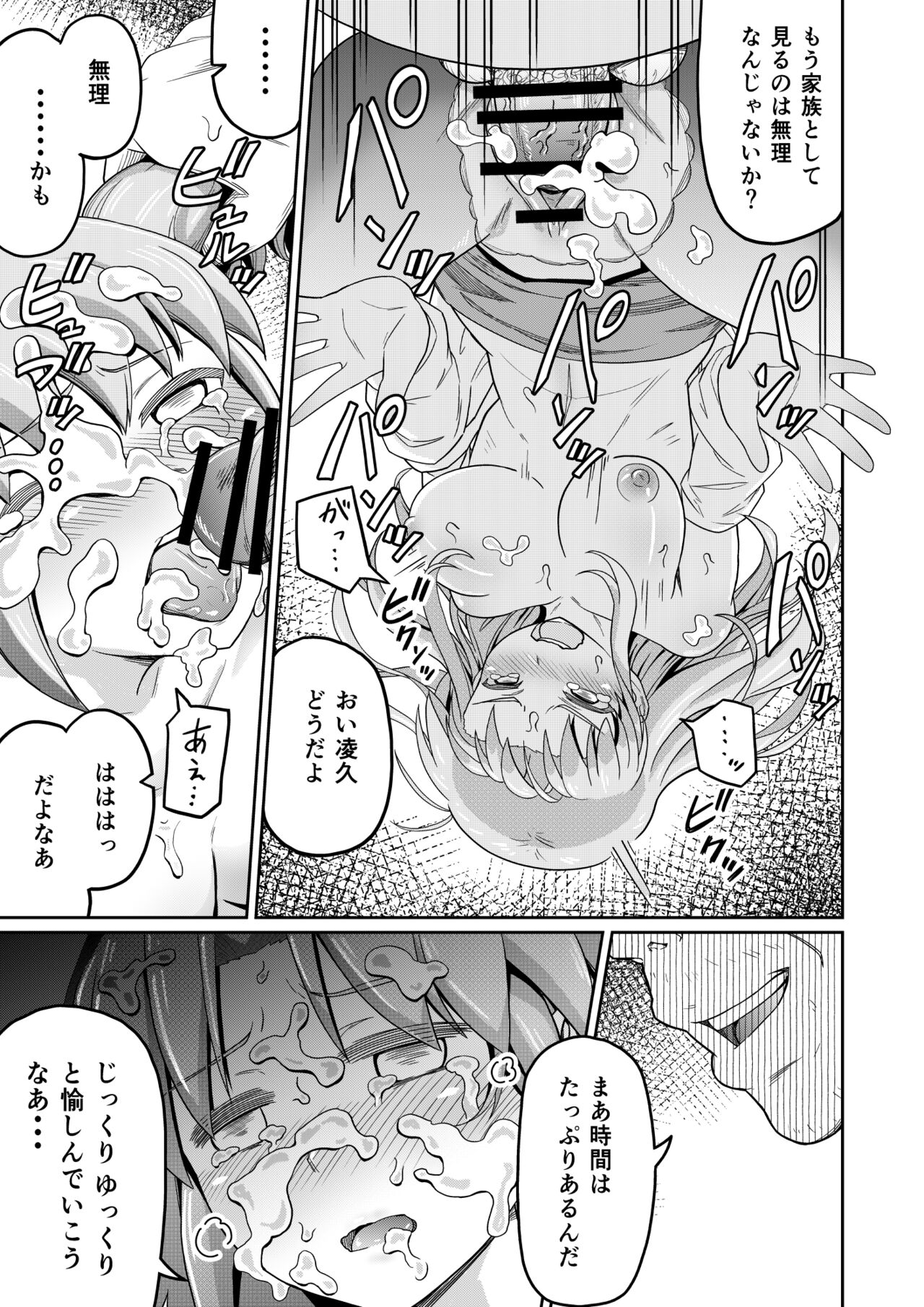 [Marumitei] dokuga no hōmon (Part 3) изображение № 33