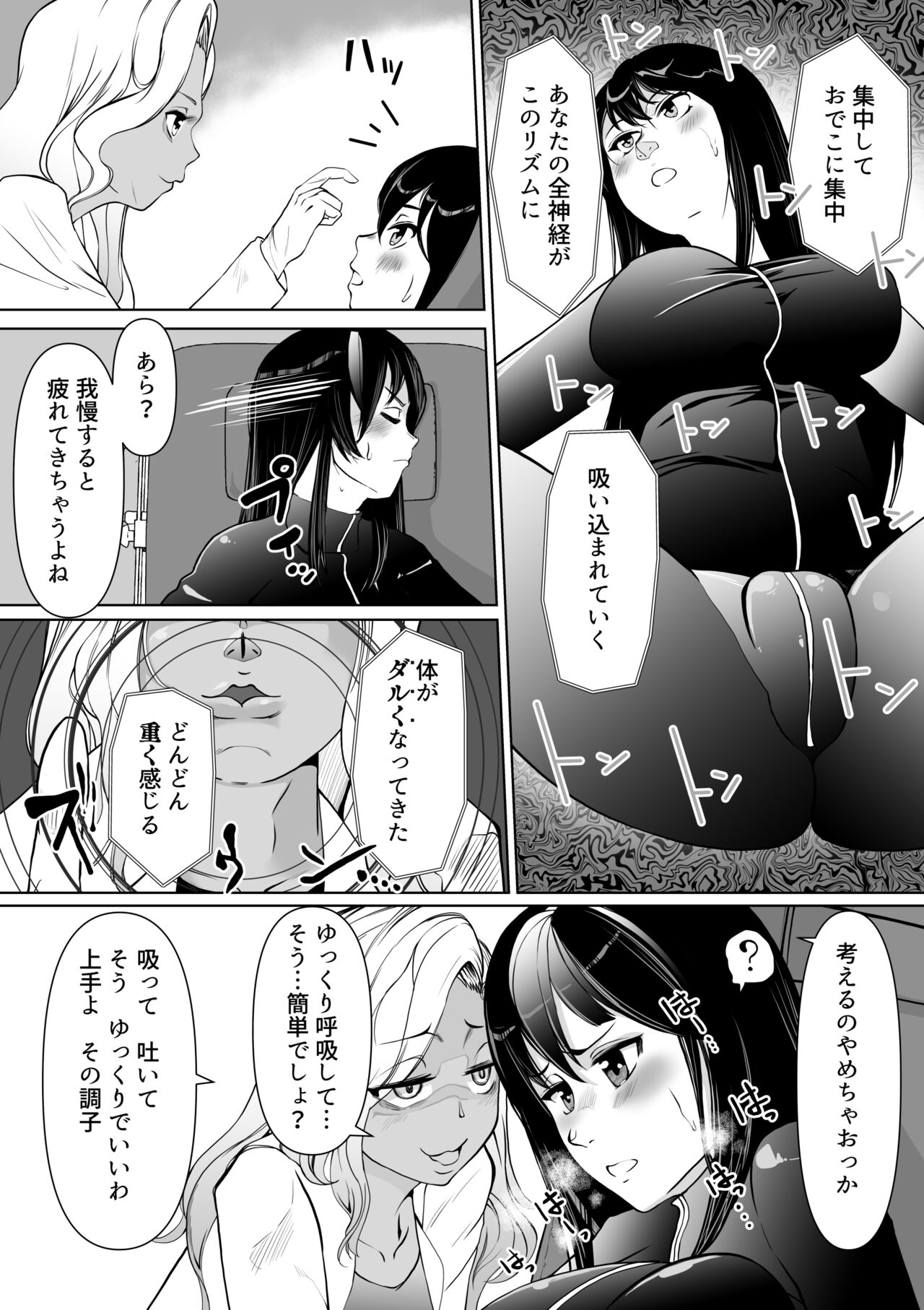 [トラペゾヘドロン(ヒマドール)] 潜入捜査官カレン・絶頂の暗示 изображение № 5