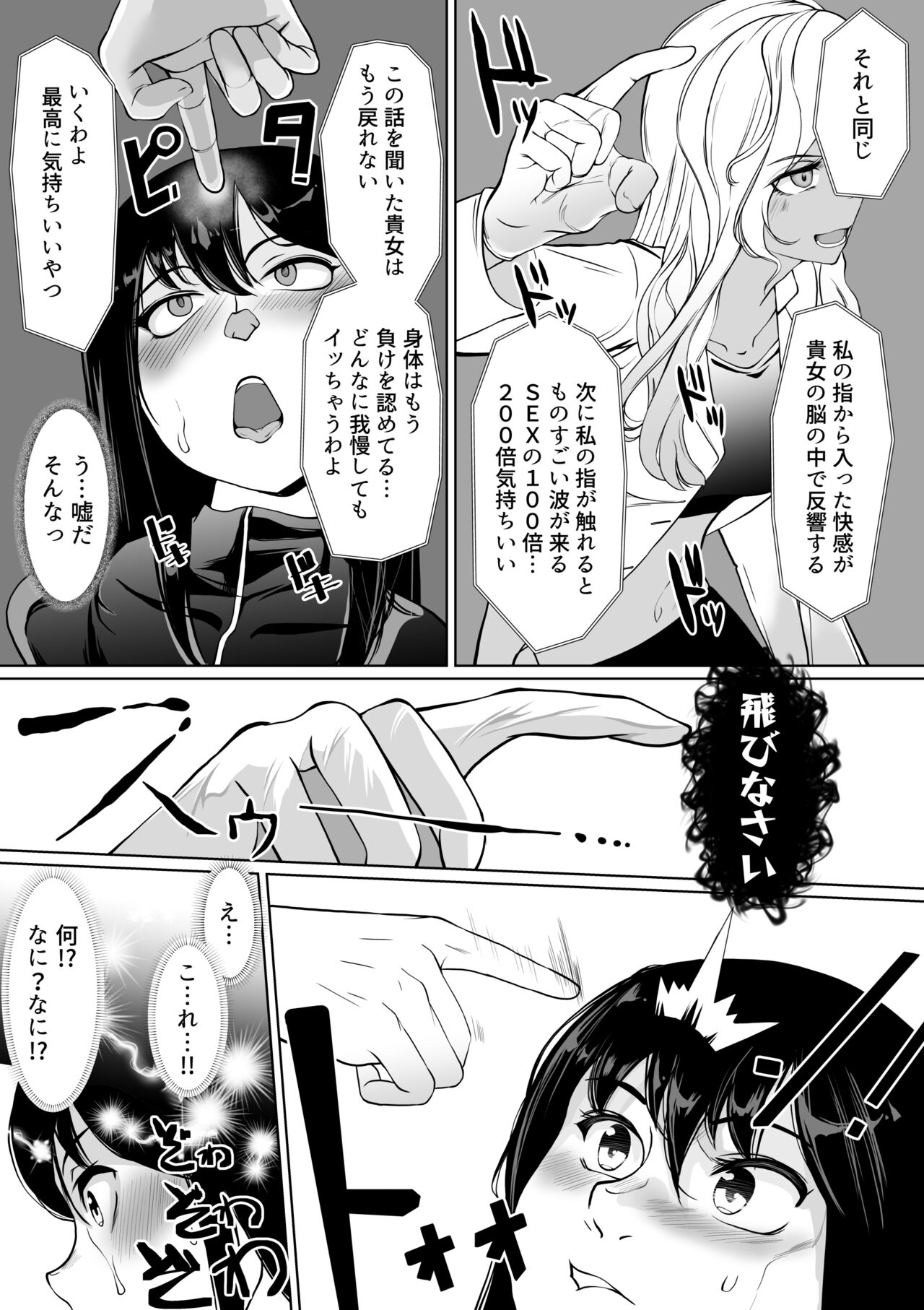 [トラペゾヘドロン(ヒマドール)] 潜入捜査官カレン・絶頂の暗示 изображение № 7