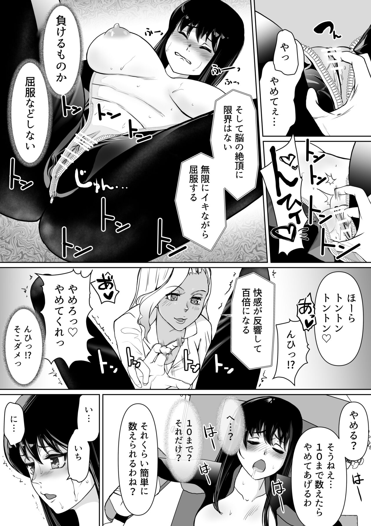 [トラペゾヘドロン(ヒマドール)] 潜入捜査官カレン・絶頂の暗示 изображение № 10