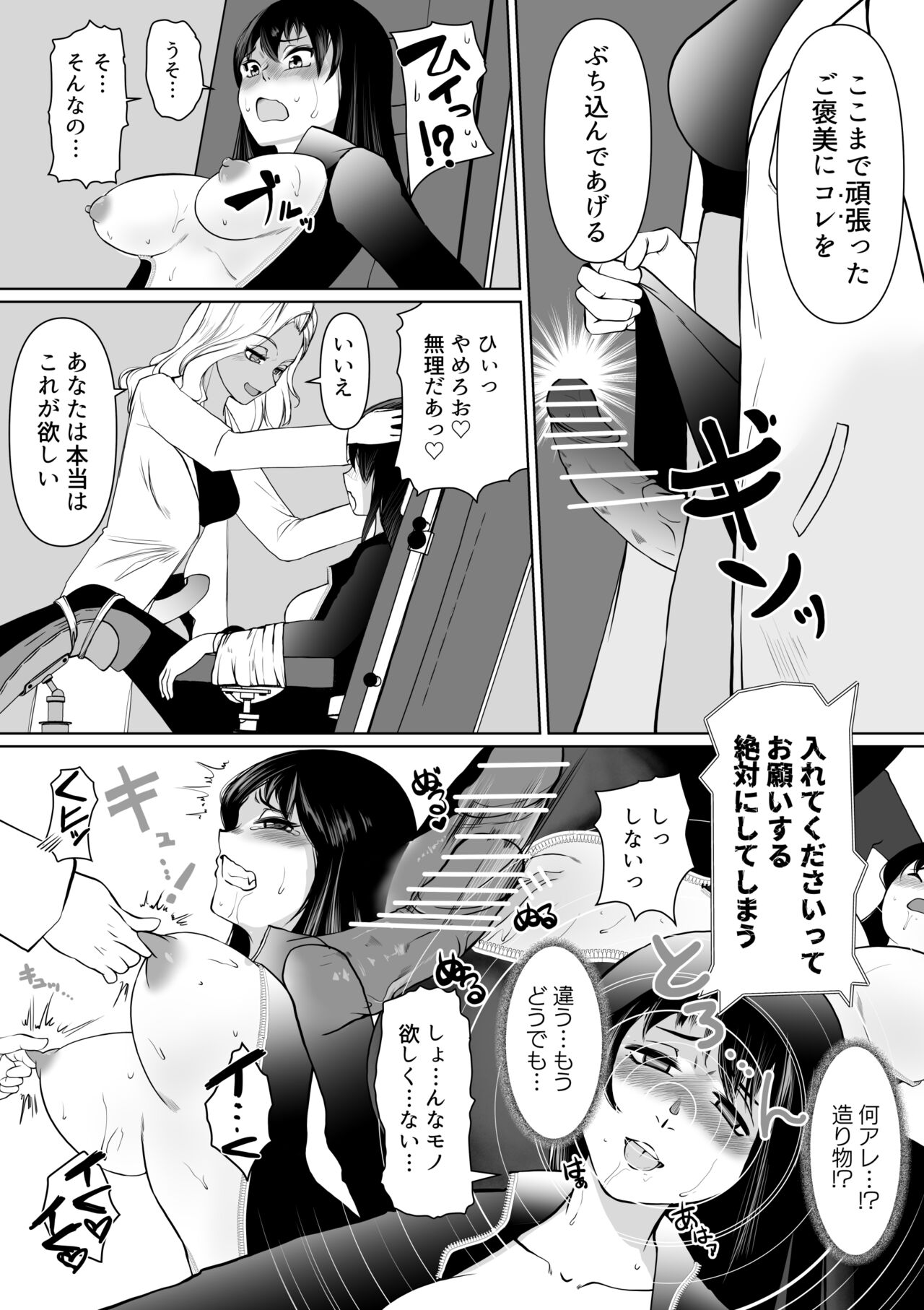 [トラペゾヘドロン(ヒマドール)] 潜入捜査官カレン・絶頂の暗示 изображение № 19