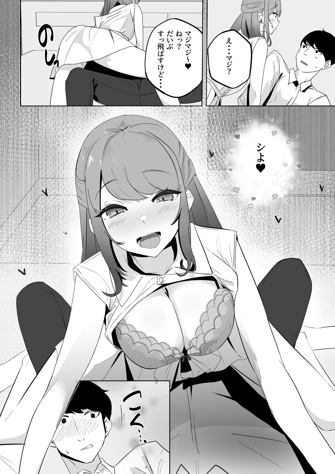 [ななんと(↑野介)] やさぎゃ изображение № 9