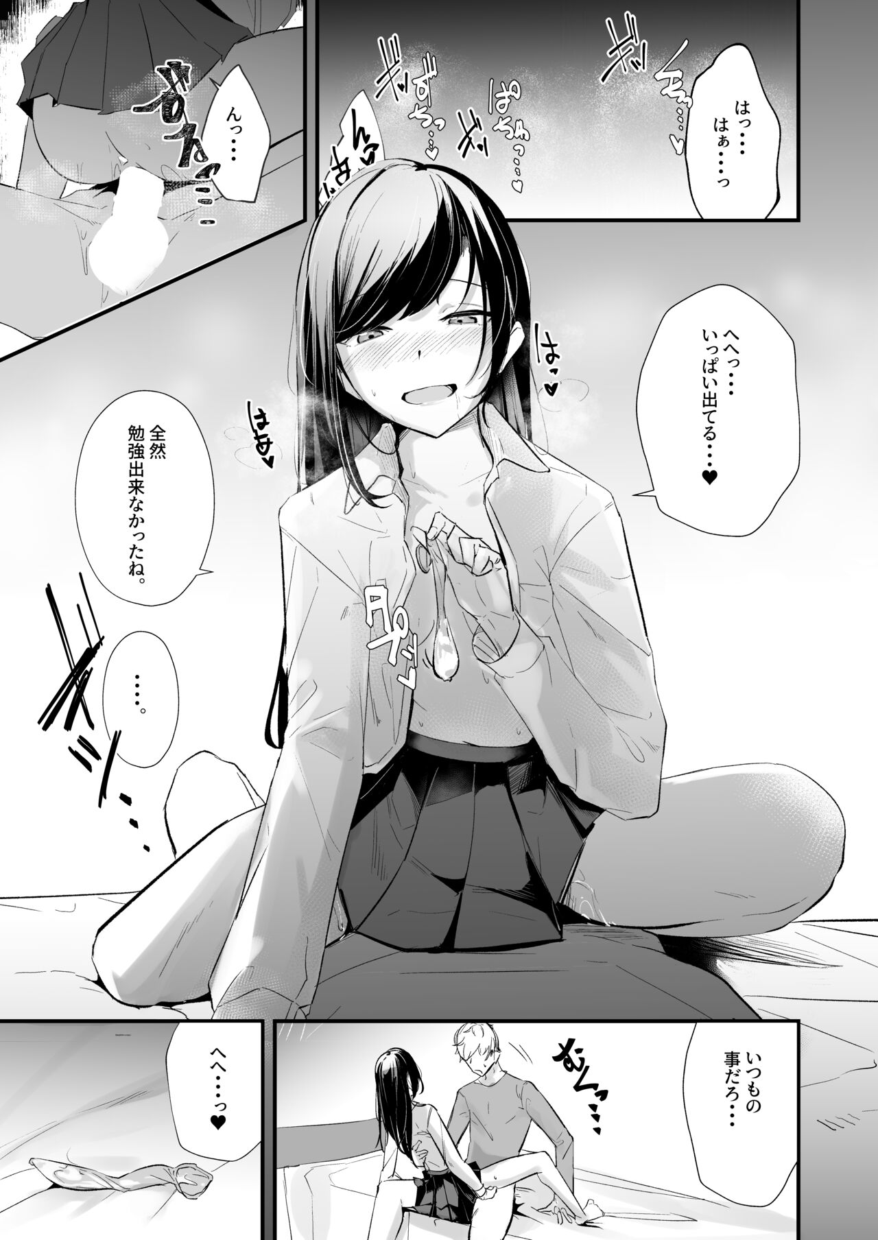 [ななんと(↑野介)] がまん、しません。 Bildnummer 3