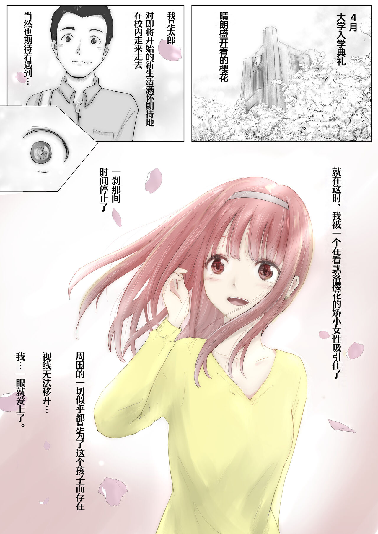 [Takotokite]Honto no Kanojo Soushuuhen [Chinese][Ongoing] 3eme image