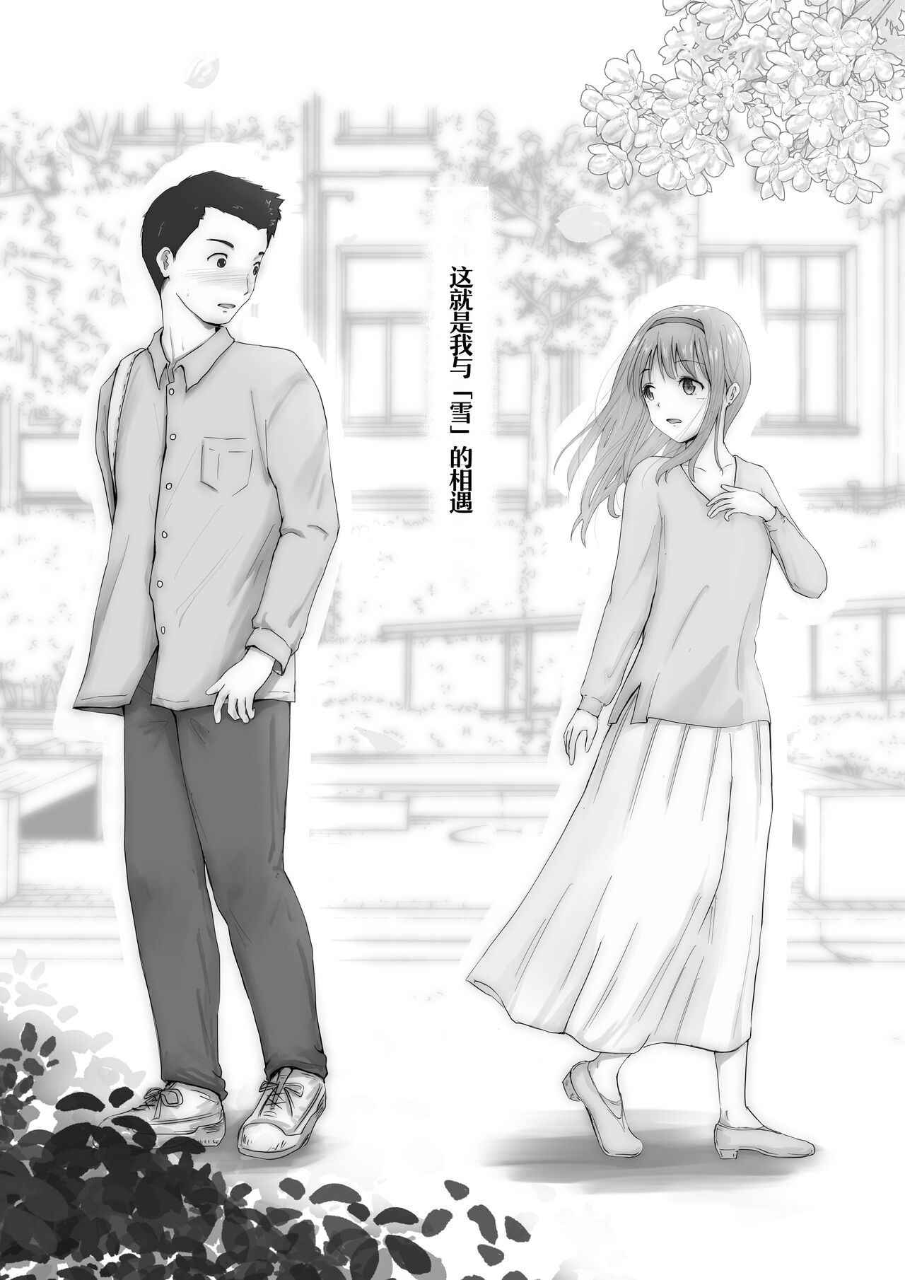 [Takotokite]Honto no Kanojo Soushuuhen [Chinese][Ongoing] 4eme image