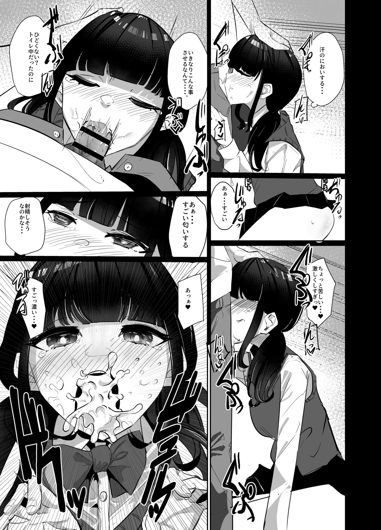 [ななんと(↑野介)] 完全食妹 10eme image