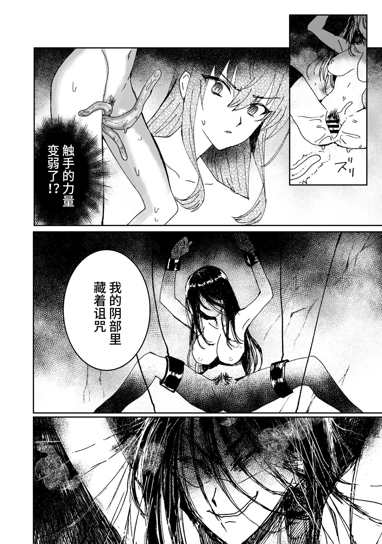 [Oisuke no Tsukue (Oisuke)] Lamia-ka Shita kara Ecchi suru Kai [Chinese] [不咕鸟汉化组] imagen número 4