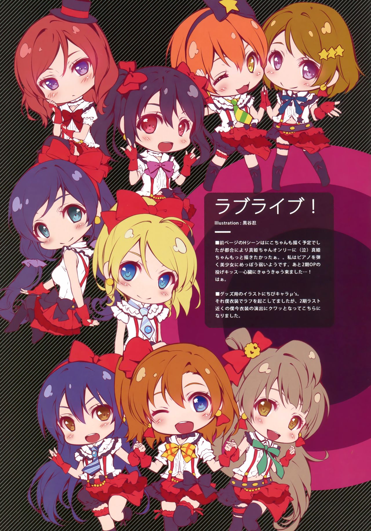 (C86) [Cradle, Puffsleeve (Misaki Kurehito, Kuroya Shinobu)] piece of cradle 11 11eme image