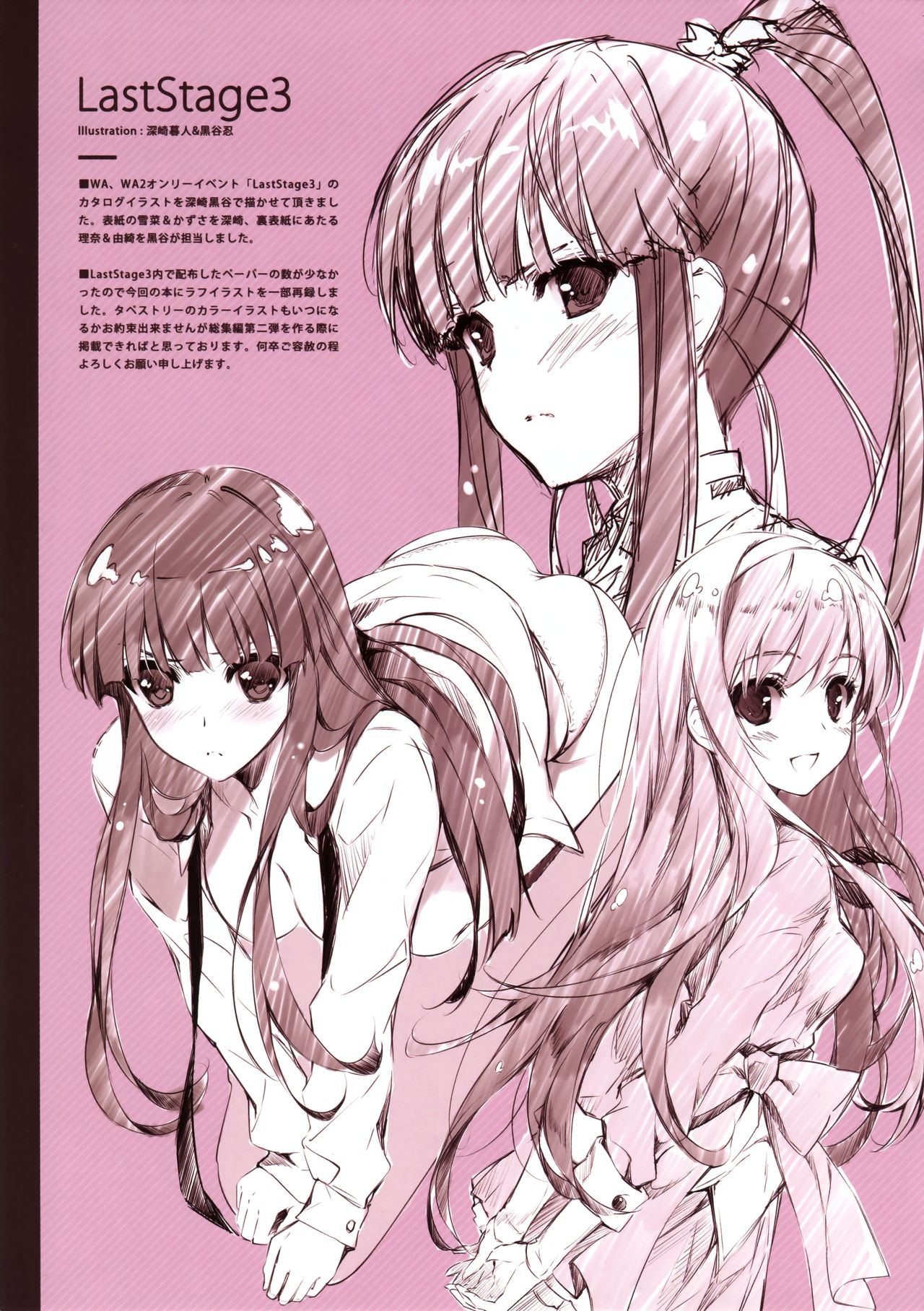 (C86) [Cradle, Puffsleeve (Misaki Kurehito, Kuroya Shinobu)] piece of cradle 11 16eme image