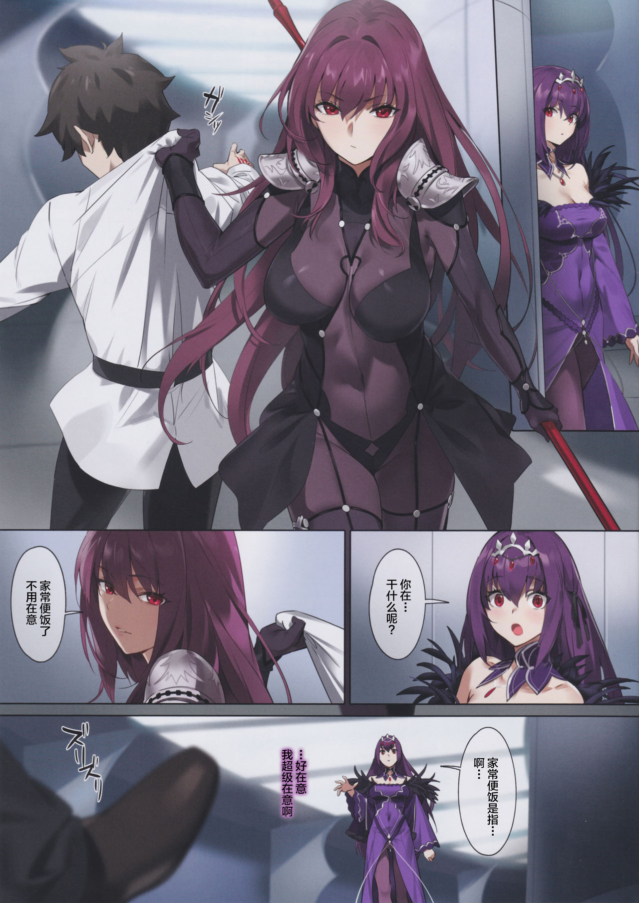 (C97) [OrangeMaru (YD)] Mogurikomi (Fate/Grand Order) [Chinese] [黎欧x新桥月白日语社] 2eme image