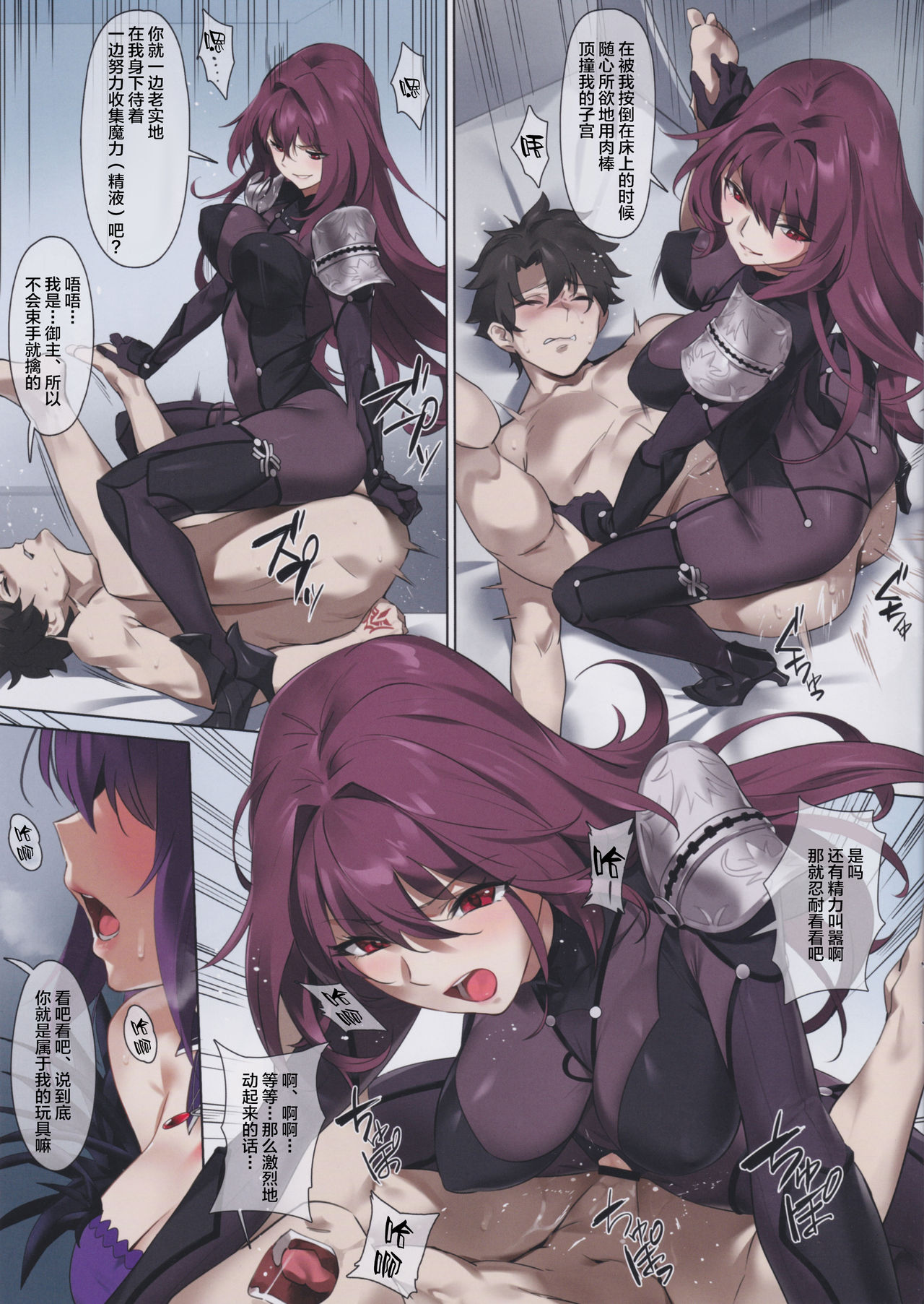 (C97) [OrangeMaru (YD)] Mogurikomi (Fate/Grand Order) [Chinese] [黎欧x新桥月白日语社] 4eme image