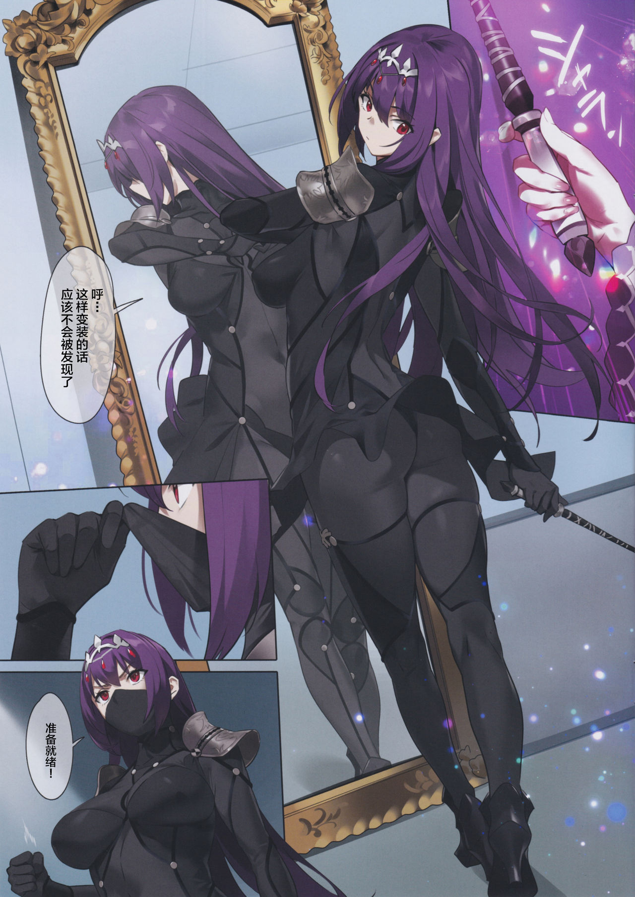 (C97) [OrangeMaru (YD)] Mogurikomi (Fate/Grand Order) [Chinese] [黎欧x新桥月白日语社] 6eme image