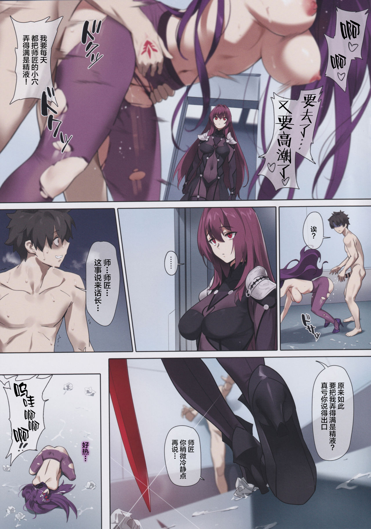 (C97) [OrangeMaru (YD)] Mogurikomi (Fate/Grand Order) [Chinese] [黎欧x新桥月白日语社] 24eme image