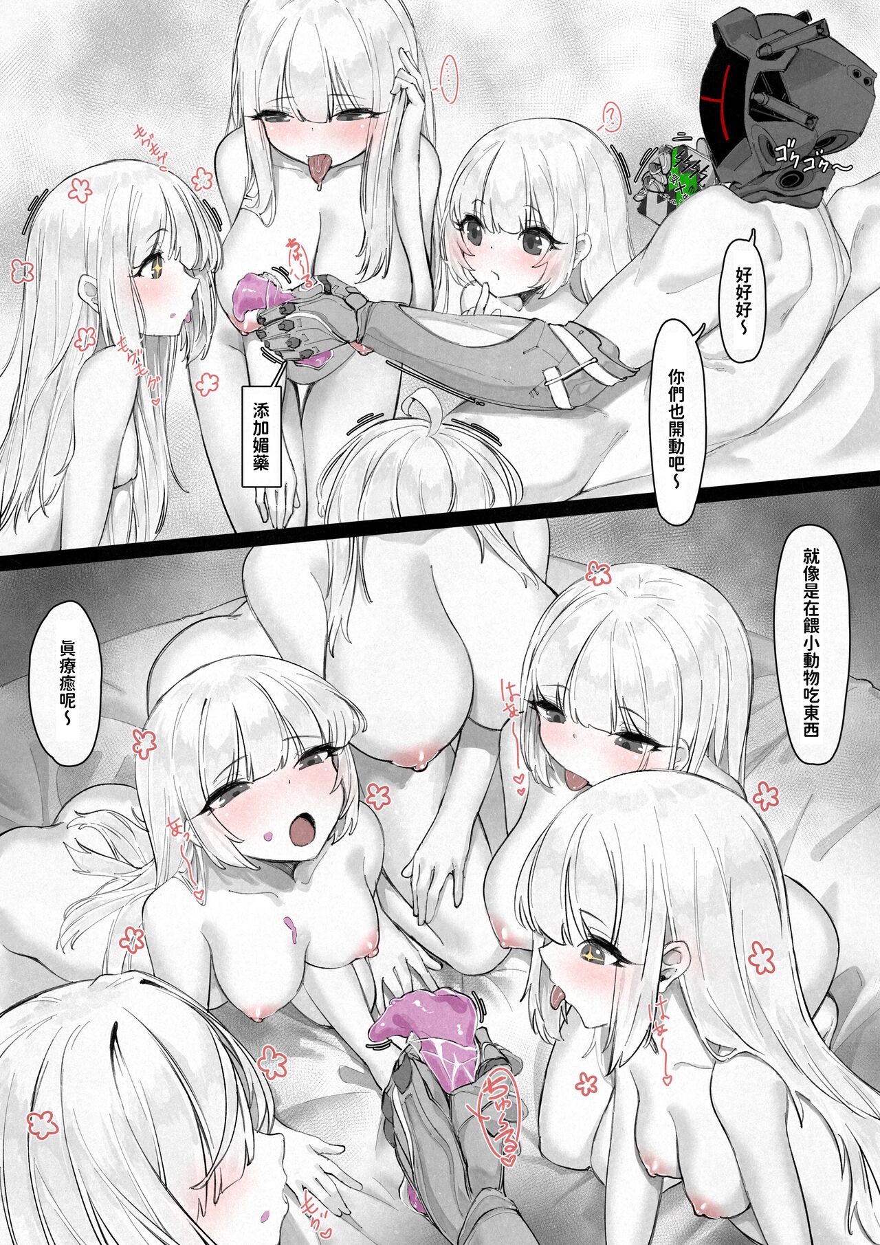 [Eden & Eve (EdenEveE)] 1-Manen de Jinzou Ningen ga Kaeru Uchuu Jidai, Seikan Shounin no Nichijou [Chinese] imagen número 11