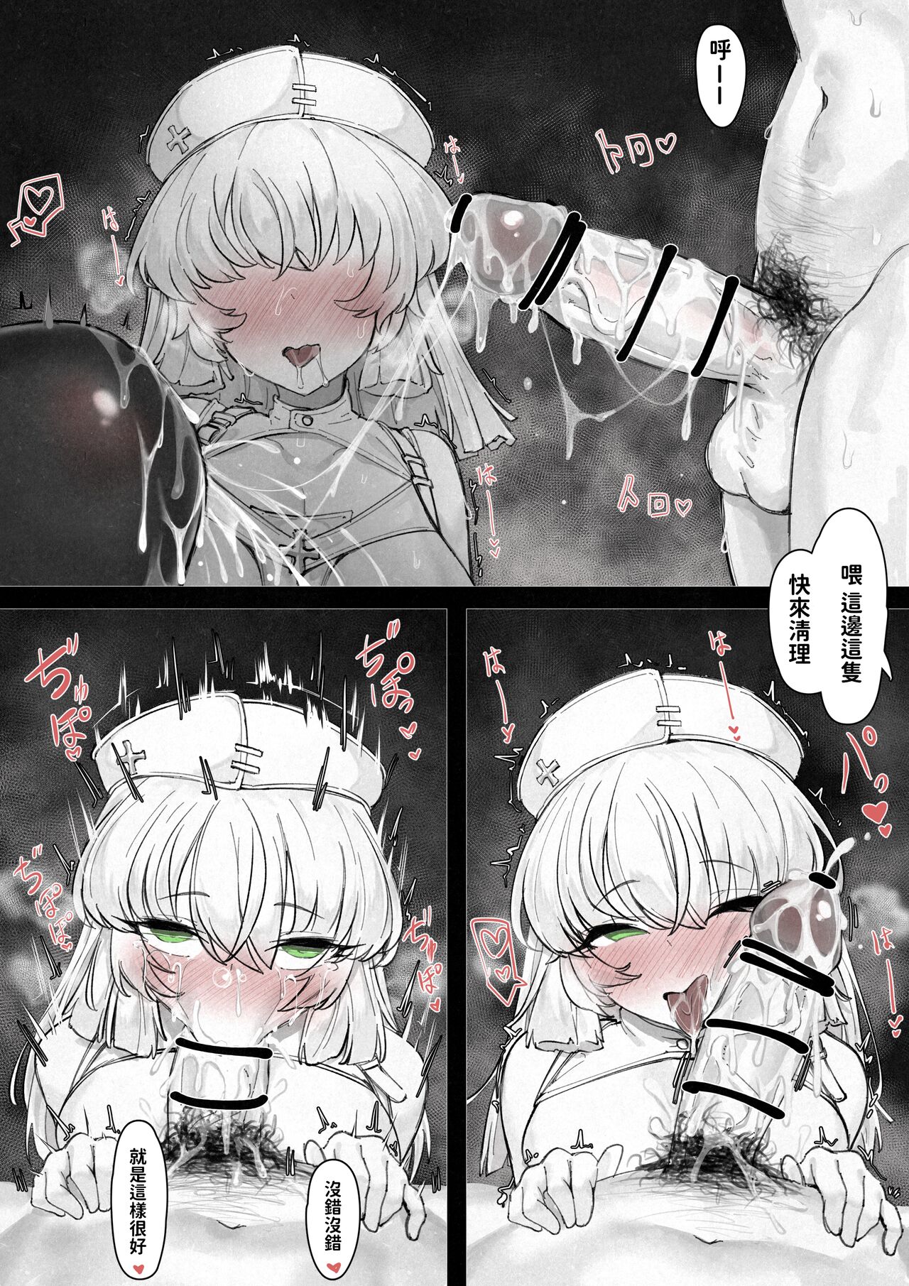 [Eden & Eve (EdenEveE)] 1-Manen de Jinzou Ningen ga Kaeru Uchuu Jidai, Seikan Shounin no Nichijou [Chinese] imagen número 18