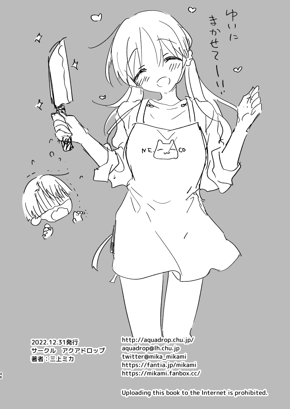 [AquaDrop (Mikami Mika)] Mikkamiban, Kyoudai Futarigurashi [English] [xinsu] [Digital] imagen número 48