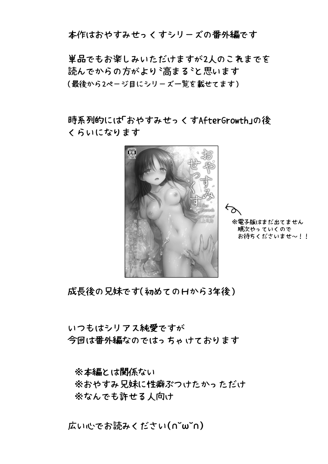 [AquaDrop (Mikami Mika)] Imouto to AV Miru [English] [xinsu] [Digital] imagen número 4