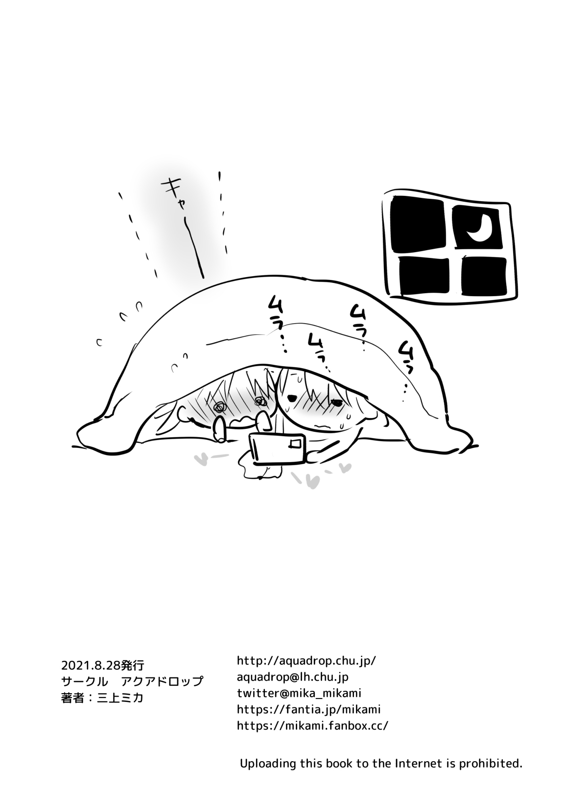 [AquaDrop (Mikami Mika)] Imouto to AV Miru [English] [xinsu] [Digital] imagen número 44