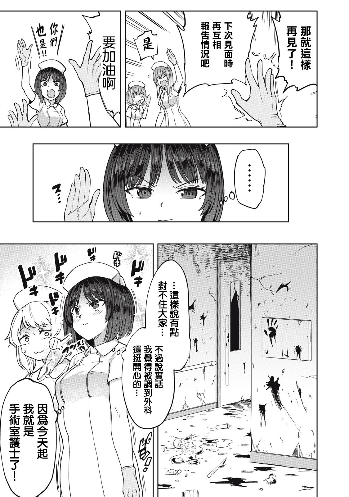 病房軼事 ch25 [Chinese] [沒有漢化] 4eme image