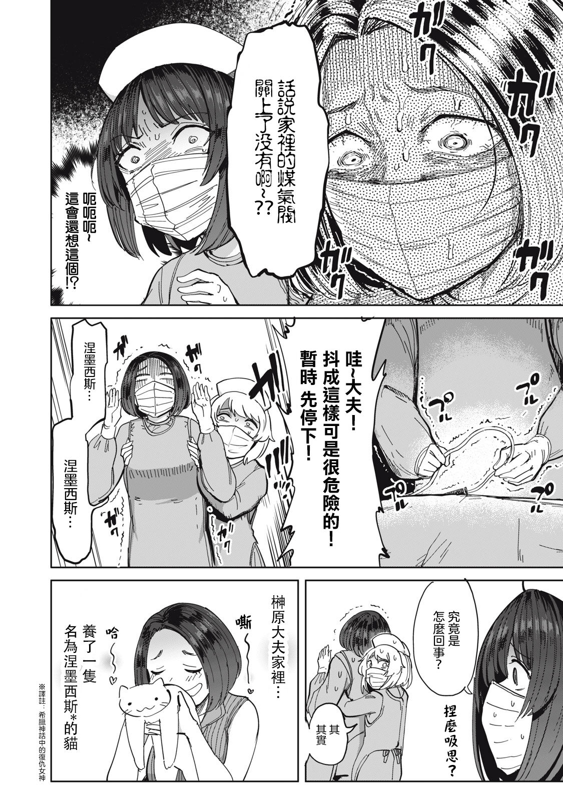 病房軼事 ch25 [Chinese] [沒有漢化] 15eme image