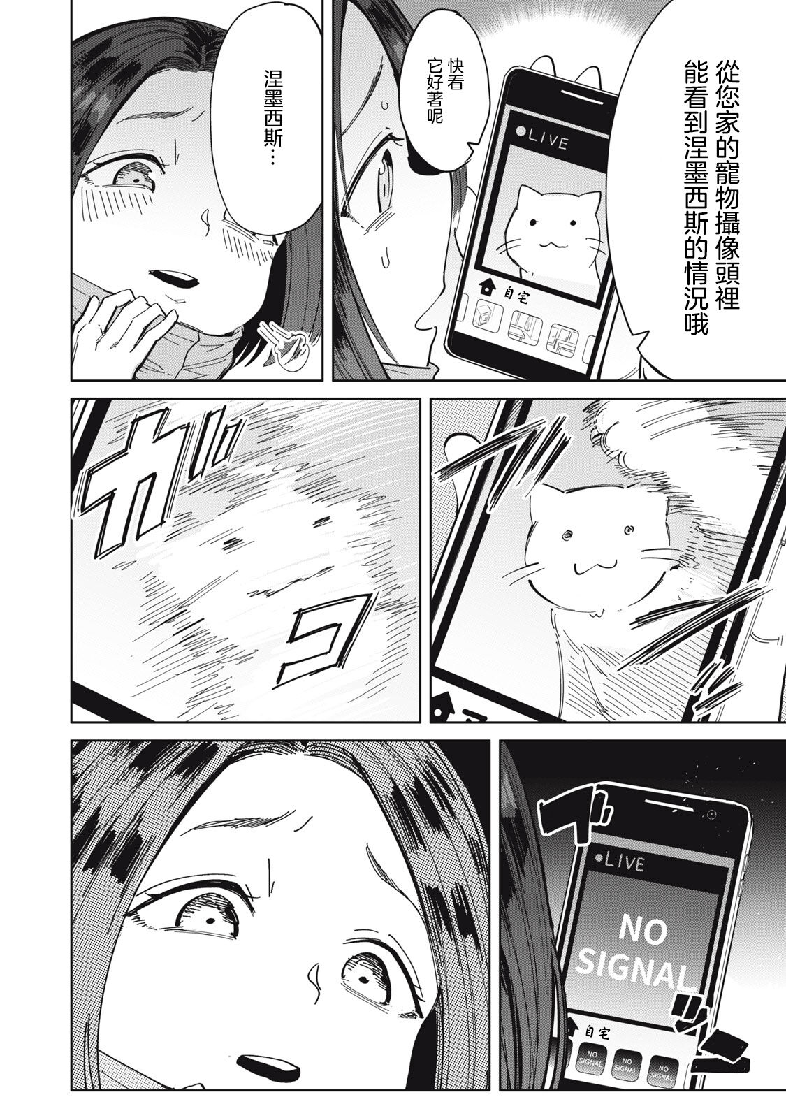 病房軼事 ch25 [Chinese] [沒有漢化] 17eme image