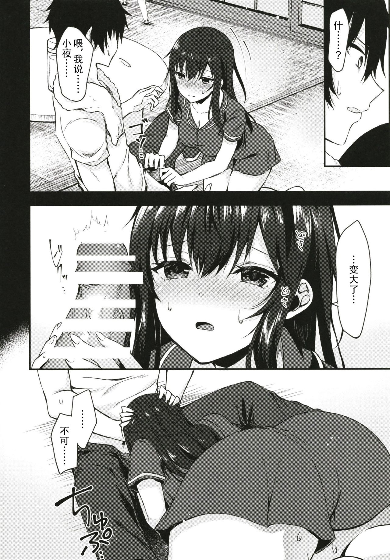 [Tekkamaki (Tetsuyama Kaya)] Nandemo Yasashiku Ukeirete Kureru Imouto [Digital] [Chinese] [花飴个人汉化] numero di immagine  12