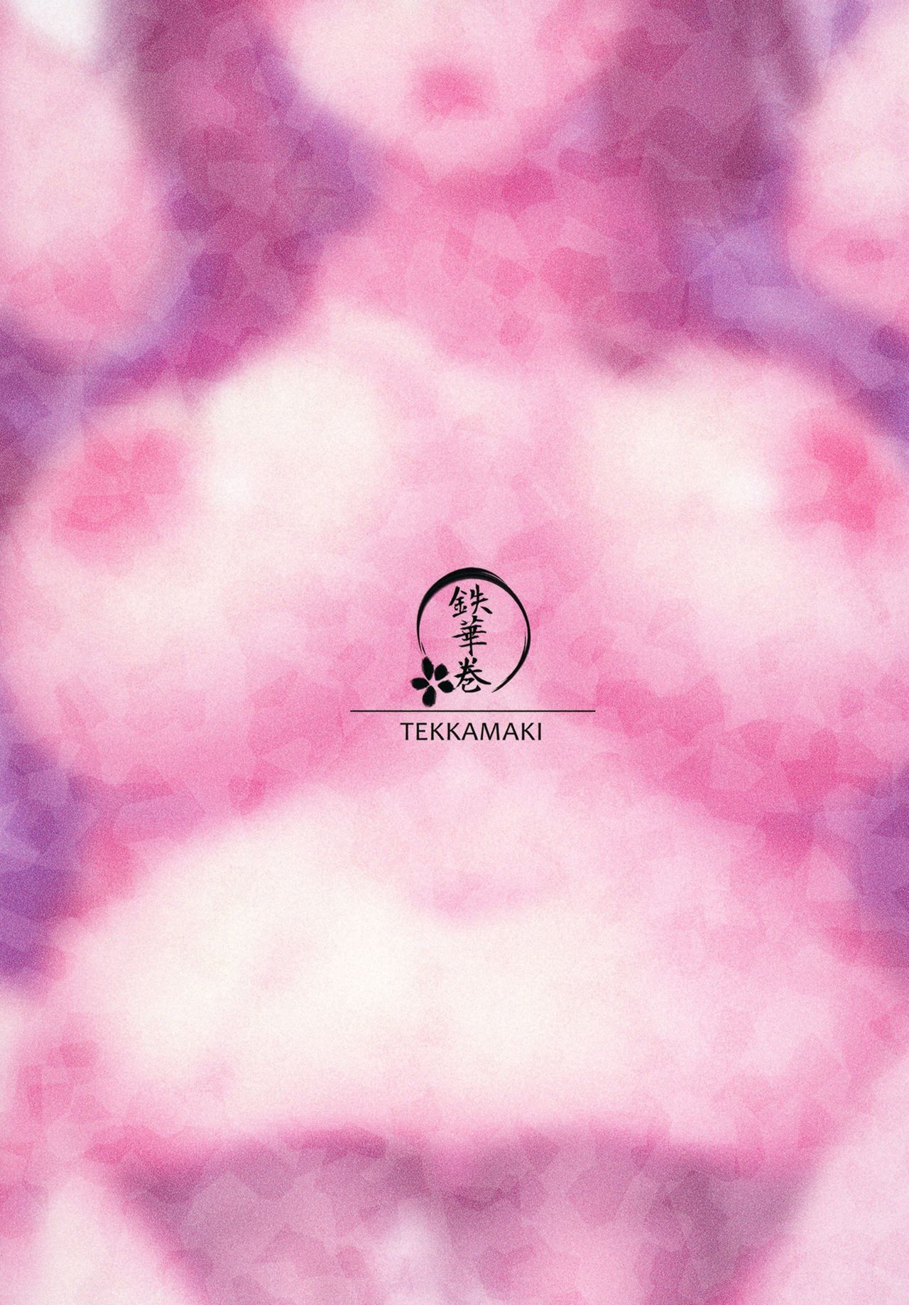 [Tekkamaki (Tetsuyama Kaya)] Nandemo Yasashiku Ukeirete Kureru Imouto [Digital] [Chinese] [花飴个人汉化] numero di immagine  32