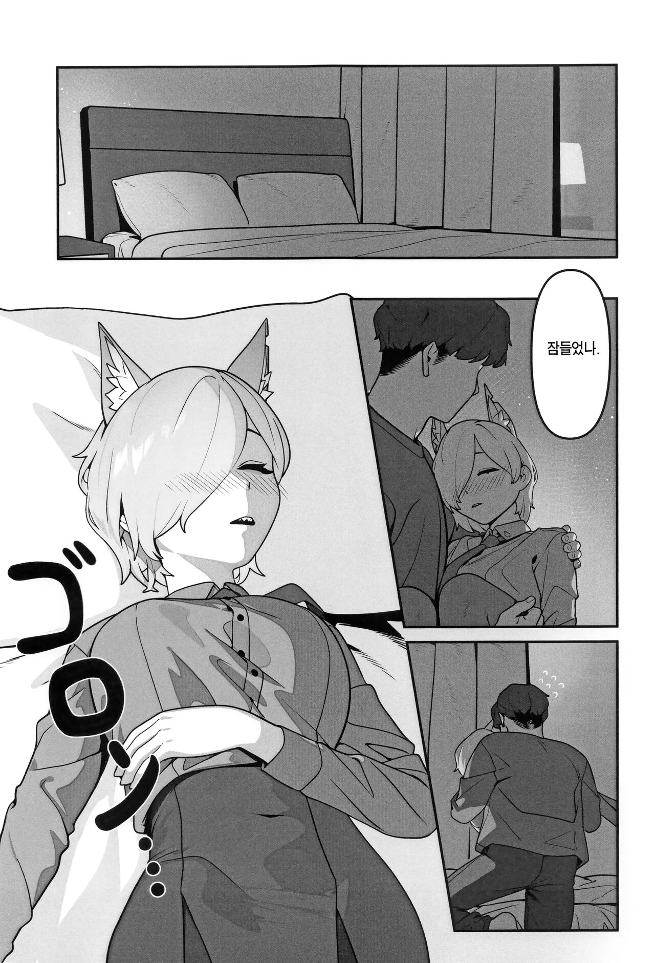 (C103) [Oasis (TABBTO)] Kyokuchou no Kyuujitsu | 국장의 휴일 (Blue Archive) [Korean] [Team Edge] imagen número 6