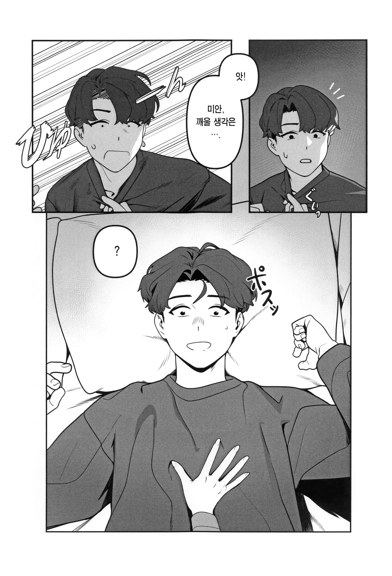 (C103) [Oasis (TABBTO)] Kyokuchou no Kyuujitsu | 국장의 휴일 (Blue Archive) [Korean] [Team Edge] imagen número 8