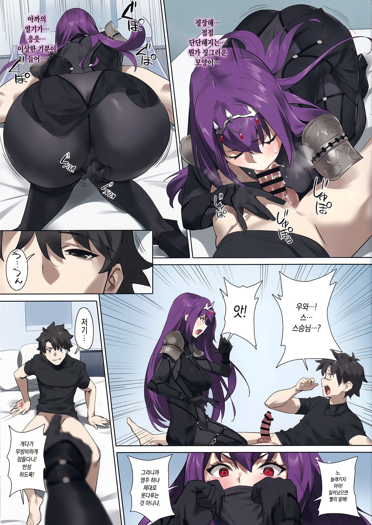 (C97) [OrangeMaru (YD)] Mogurikomi | 잠입 (Fate/Grand Order) [Korean] image number 8