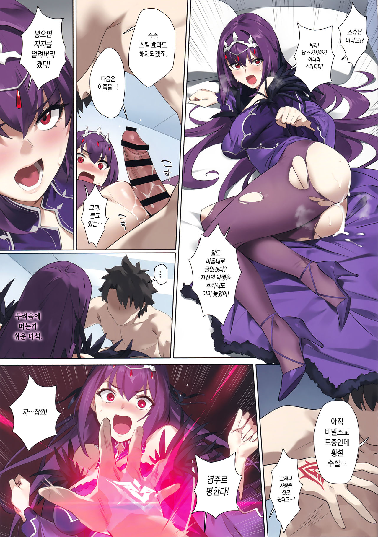 (C97) [OrangeMaru (YD)] Mogurikomi | 잠입 (Fate/Grand Order) [Korean] image number 16