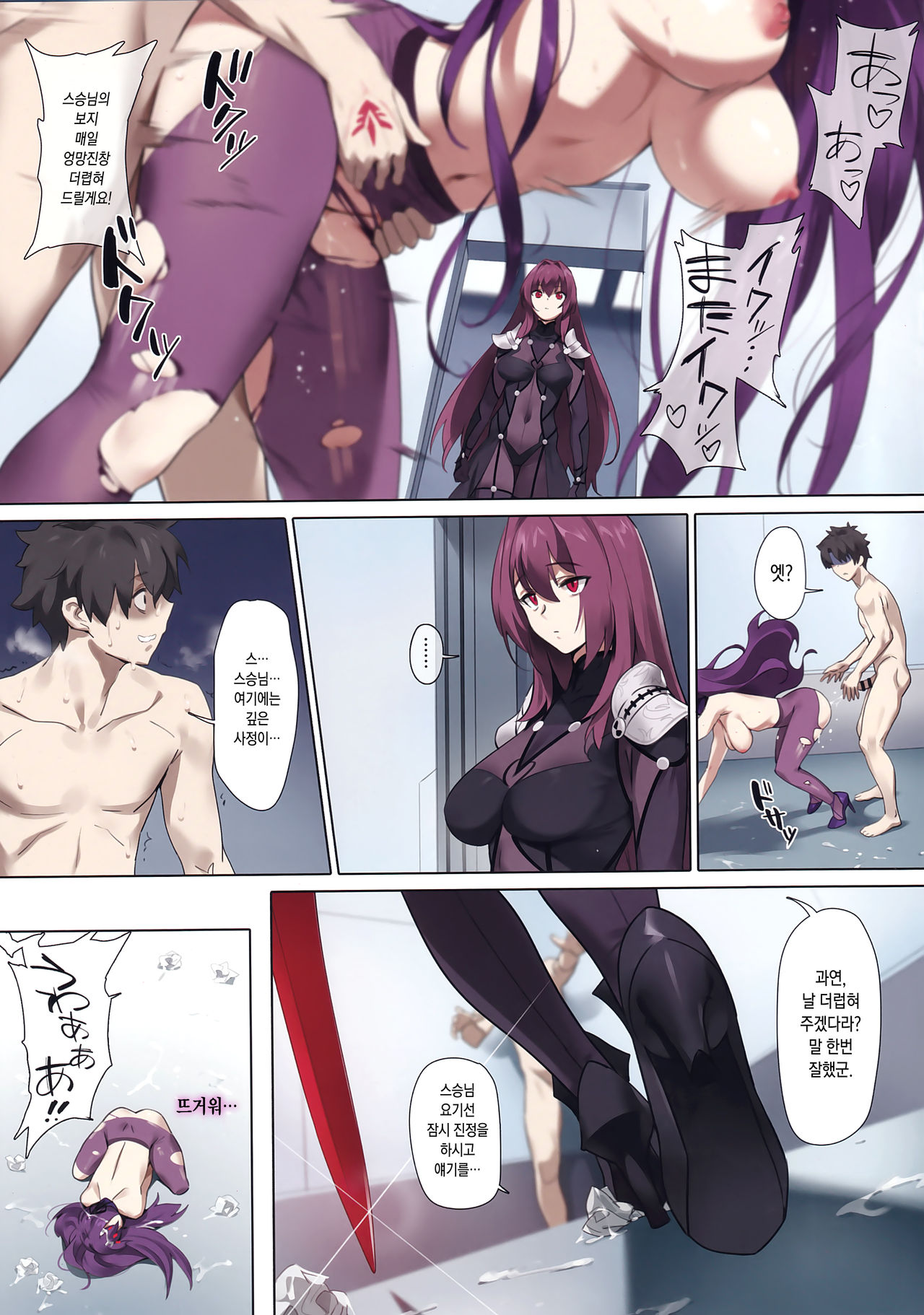 (C97) [OrangeMaru (YD)] Mogurikomi | 잠입 (Fate/Grand Order) [Korean] image number 24