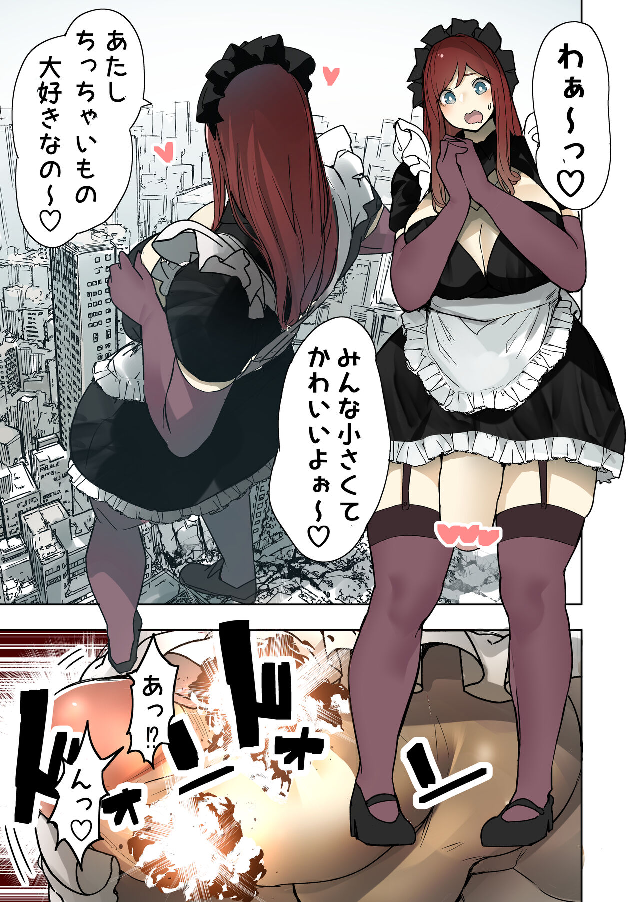 [Uru Uru Onsen (Uru)] Futanari Maid Jinrui Jurin image number 1