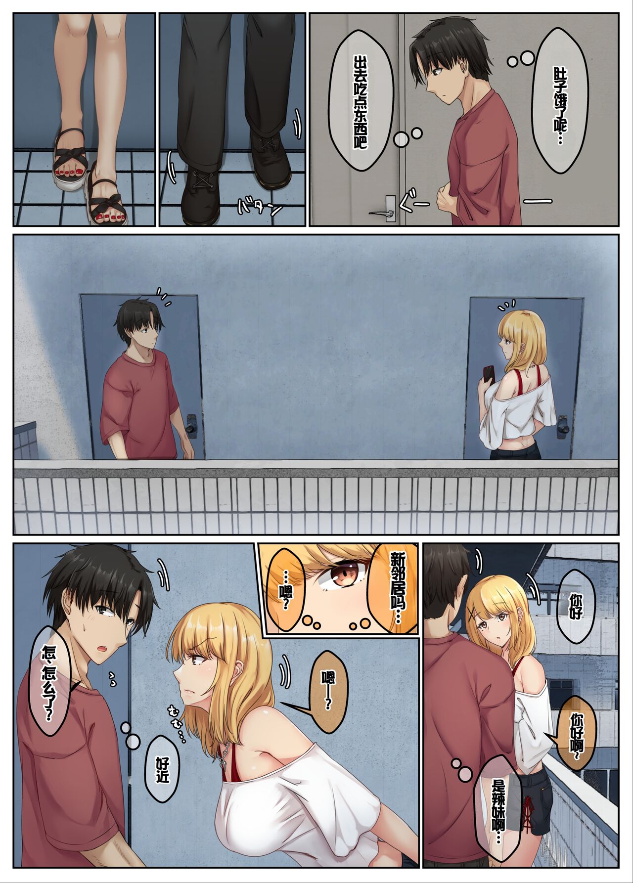 [Sebire] Otonari Shimai to no Koubi Seikatsu -Soushuuhen- [Chinese] [甜族星人赞助汉化] 5eme image