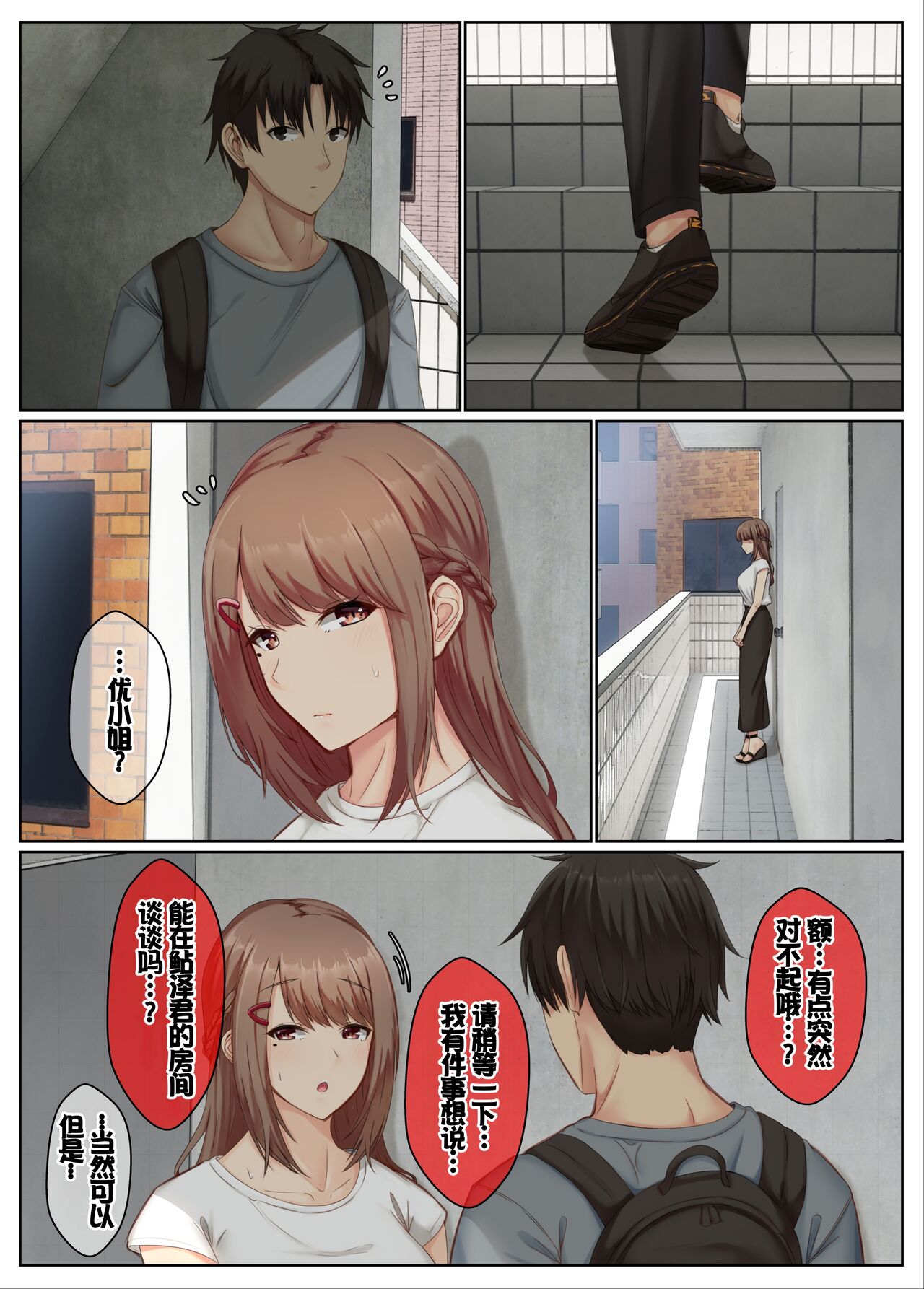 [Sebire] Otonari Shimai to no Koubi Seikatsu -Soushuuhen- [Chinese] [甜族星人赞助汉化] 51eme image