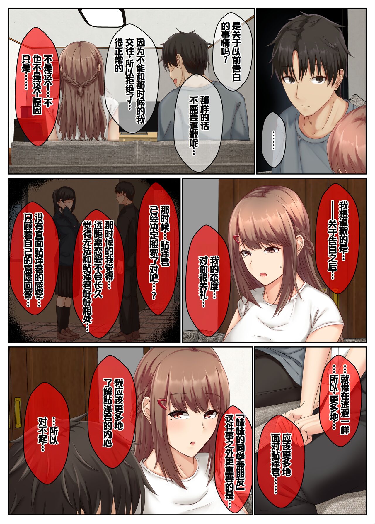 [Sebire] Otonari Shimai to no Koubi Seikatsu -Soushuuhen- [Chinese] [甜族星人赞助汉化] 53eme image