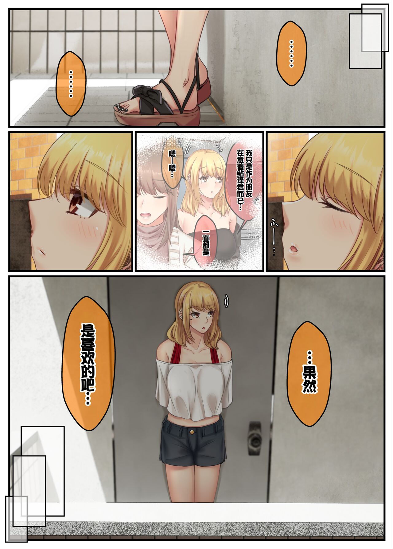 [Sebire] Otonari Shimai to no Koubi Seikatsu -Soushuuhen- [Chinese] [甜族星人赞助汉化] 110eme image