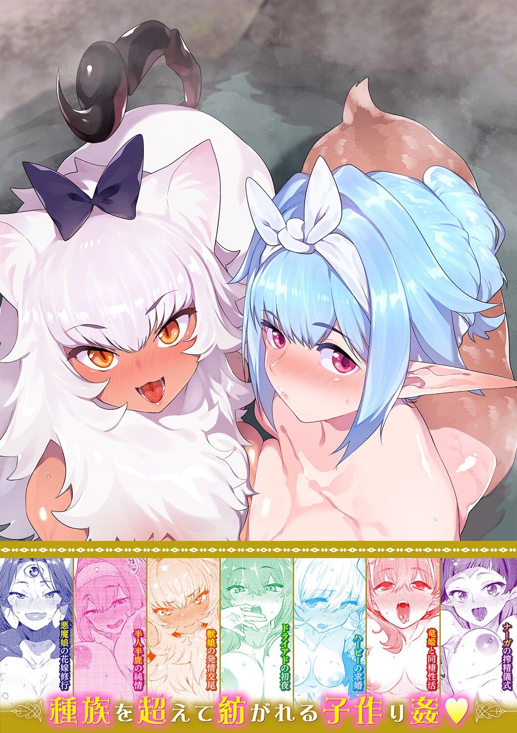 [Mizone] Ihou no Otome - Monster Girls in Another World [Italian] [Hentai Fantasy] [Digital] image number 236