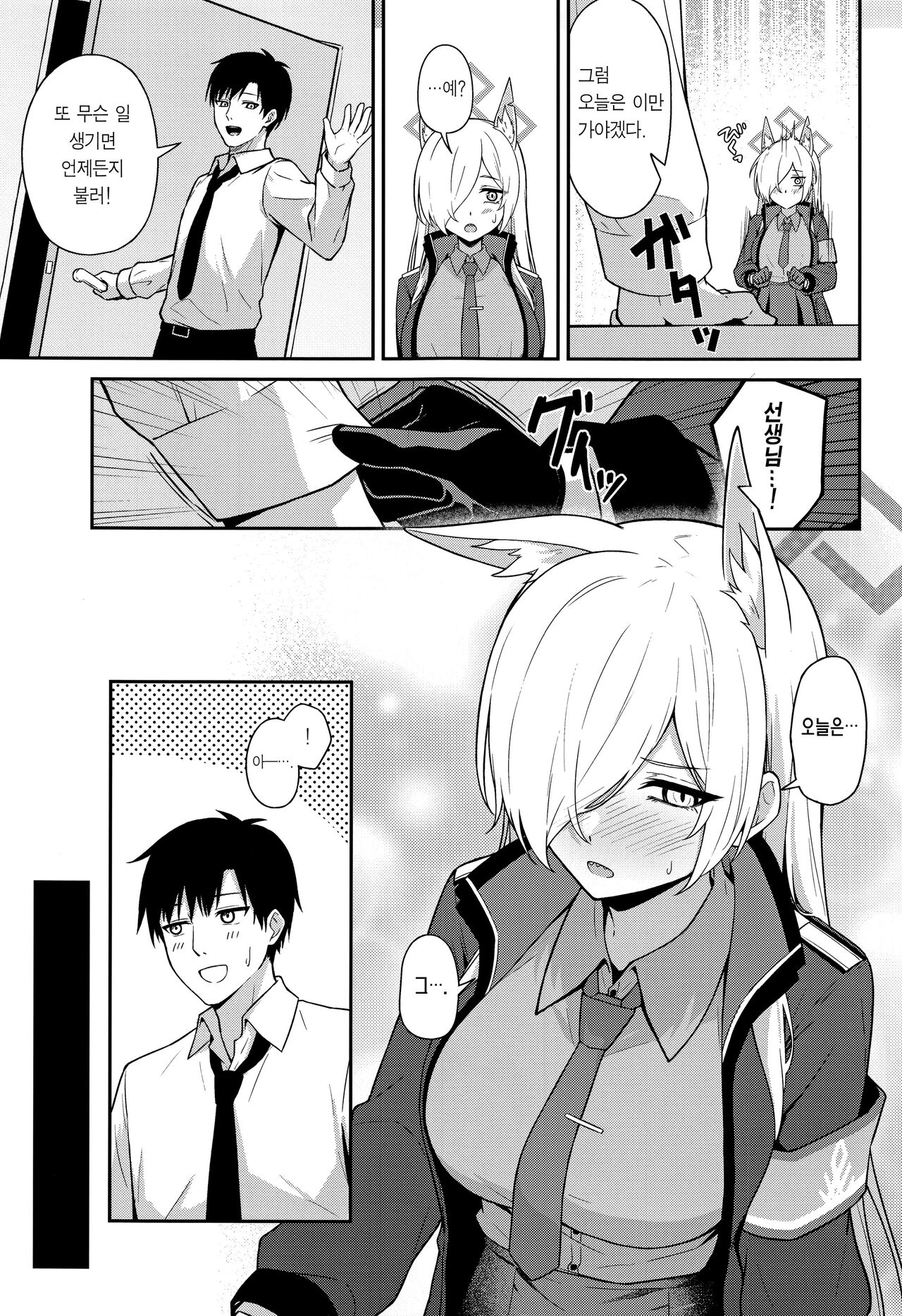 (C102) [Inari Koubou (Tennen Inari)] Ogata Kanna no Oyobidashi | 오가타 칸나의 호출 (Blue Archive) [Korean] [Team Edge] 4eme image