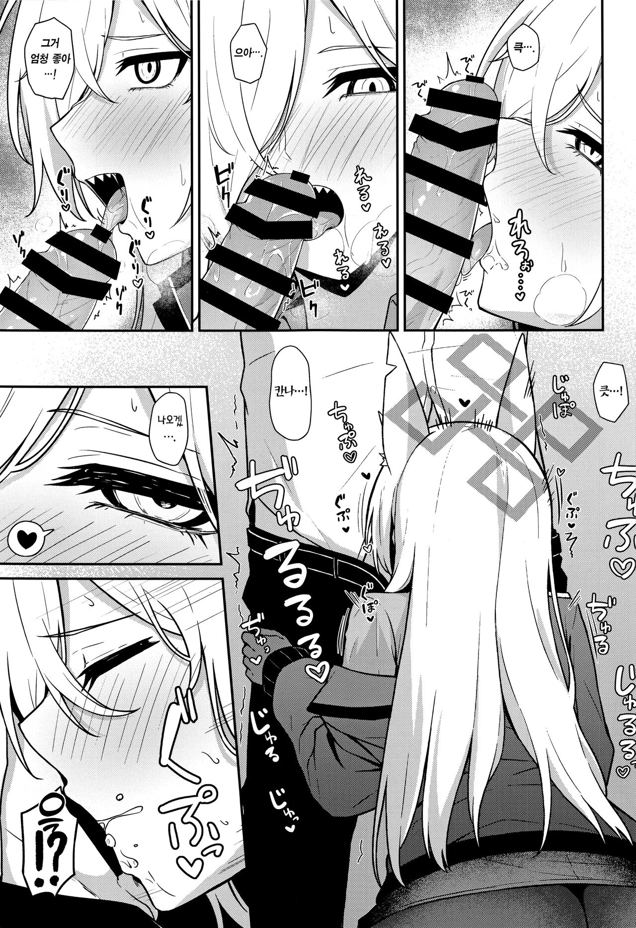 (C102) [Inari Koubou (Tennen Inari)] Ogata Kanna no Oyobidashi | 오가타 칸나의 호출 (Blue Archive) [Korean] [Team Edge] 10eme image