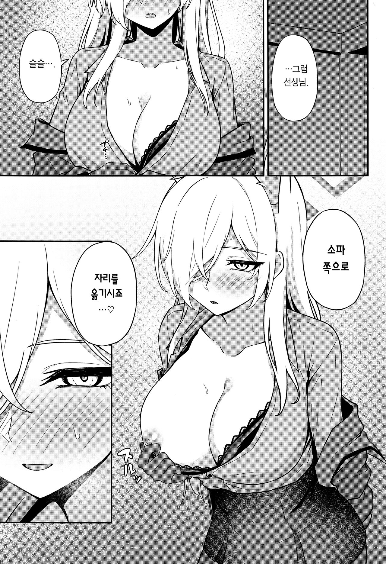 (C102) [Inari Koubou (Tennen Inari)] Ogata Kanna no Oyobidashi | 오가타 칸나의 호출 (Blue Archive) [Korean] [Team Edge] 12eme image