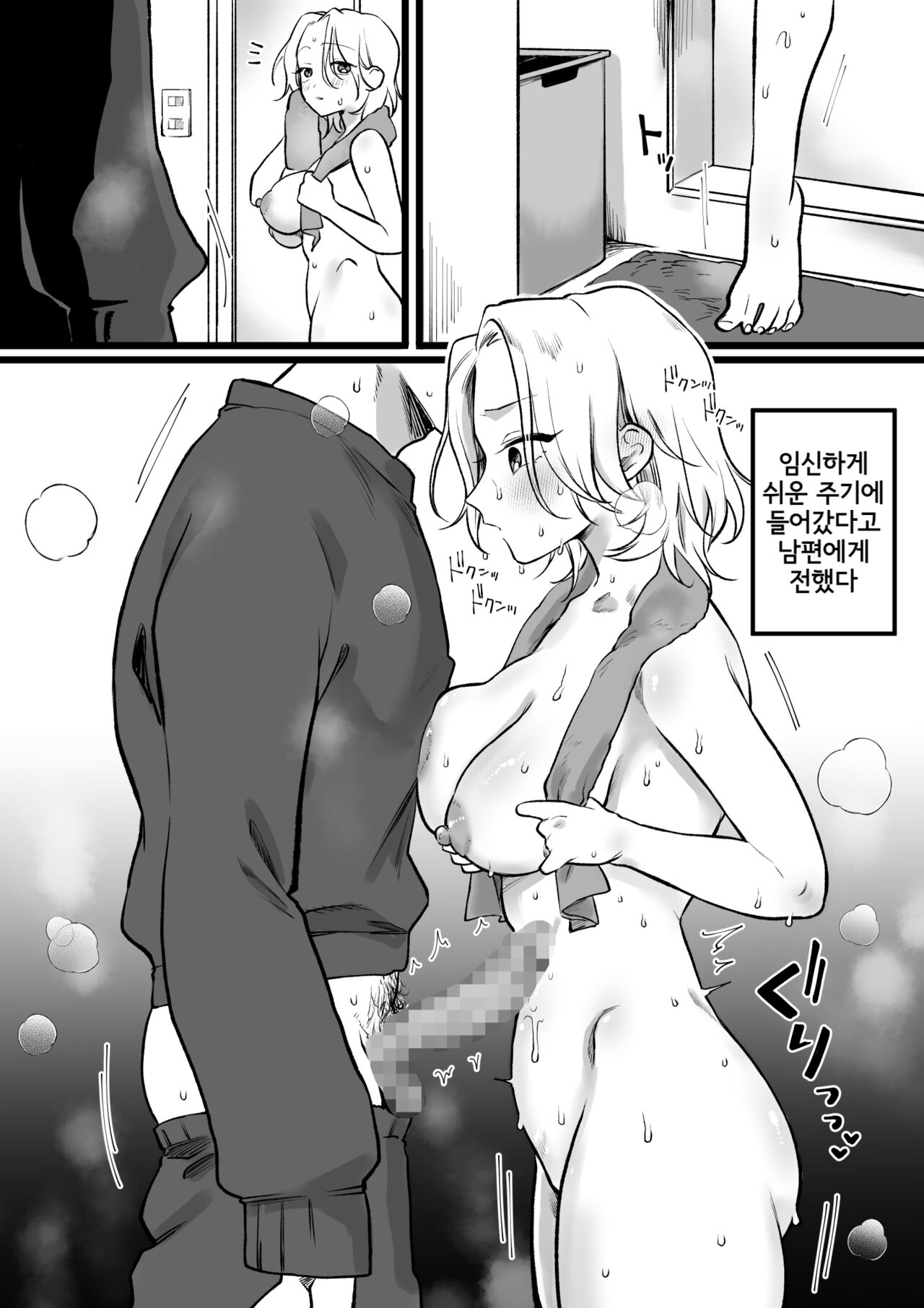 [Yurishima Shiro] Yuusekinin Chitsunai Shasei Shuukan [Korean] imagen número 1