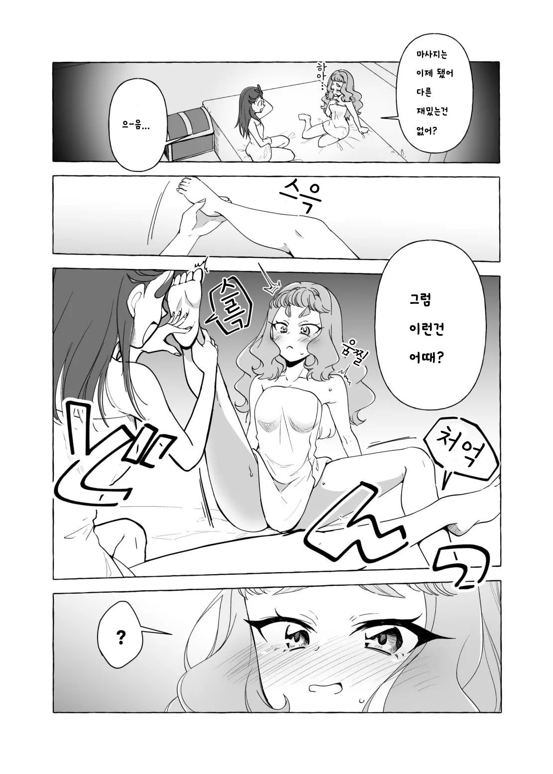 [Rope Island (Miyanoyuki)] Laura no Ashiura o Omorashi suru made Kusugutte mita | 로라의 발바닥을 실금할 때까지 간지럽혀 (Tropical-Rouge Precure) [Korean] [Digital] 5eme image