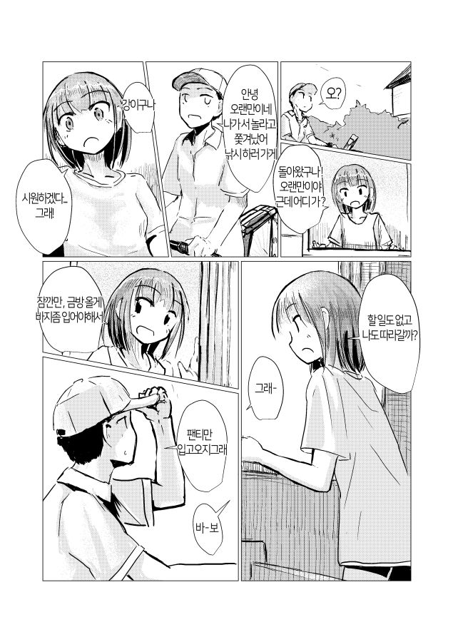 [Rorerore-ya (Roreru)] Futari de Mizuasobi | 둘이서 물놀이 [Korean] [Digital] imagen número 3