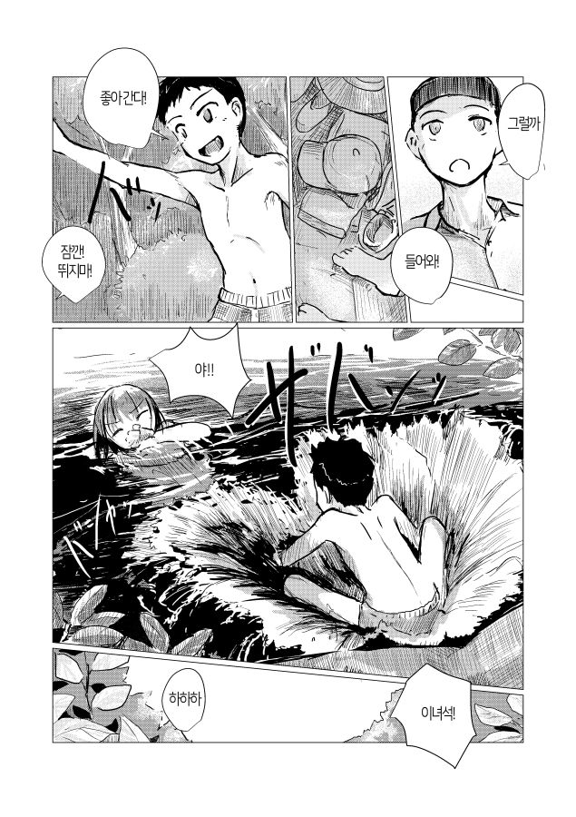 [Rorerore-ya (Roreru)] Futari de Mizuasobi | 둘이서 물놀이 [Korean] [Digital] imagen número 8