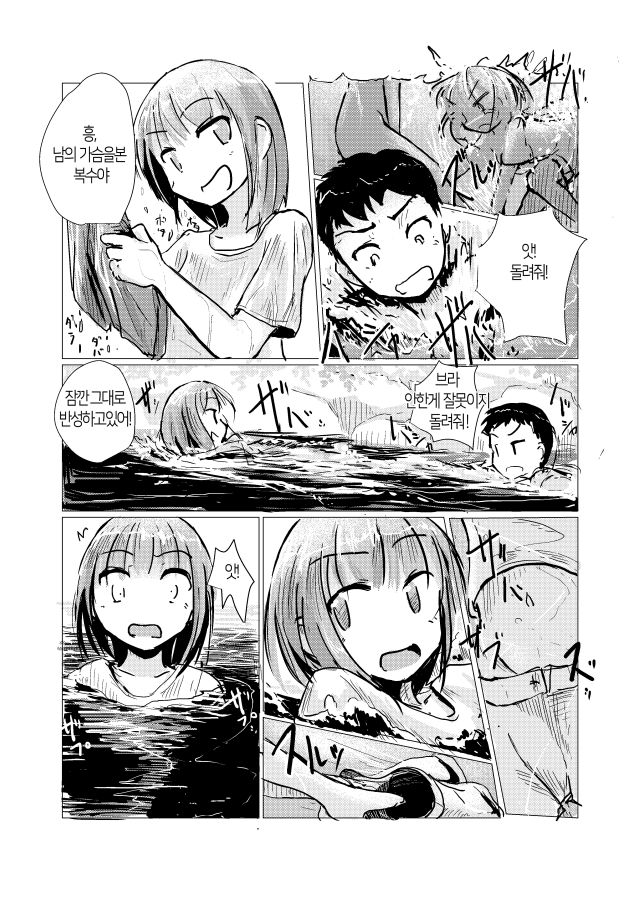 [Rorerore-ya (Roreru)] Futari de Mizuasobi | 둘이서 물놀이 [Korean] [Digital] imagen número 10