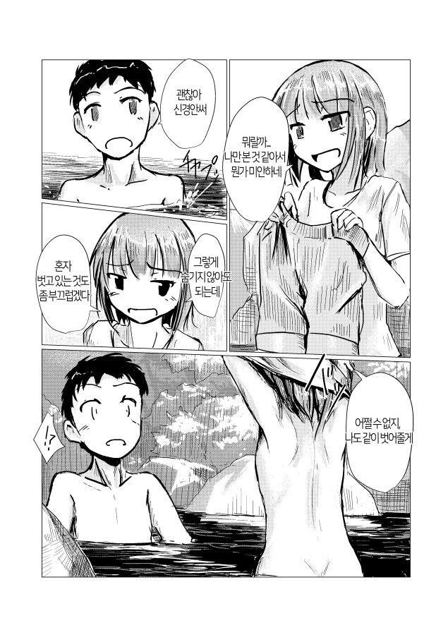 [Rorerore-ya (Roreru)] Futari de Mizuasobi | 둘이서 물놀이 [Korean] [Digital] imagen número 13