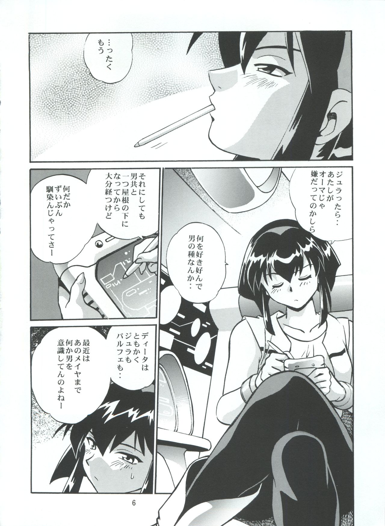 (C63) [Studio Katsudon (Manabe Jouji)] BARNETTE BOOK (Vandread) numero di immagine  6