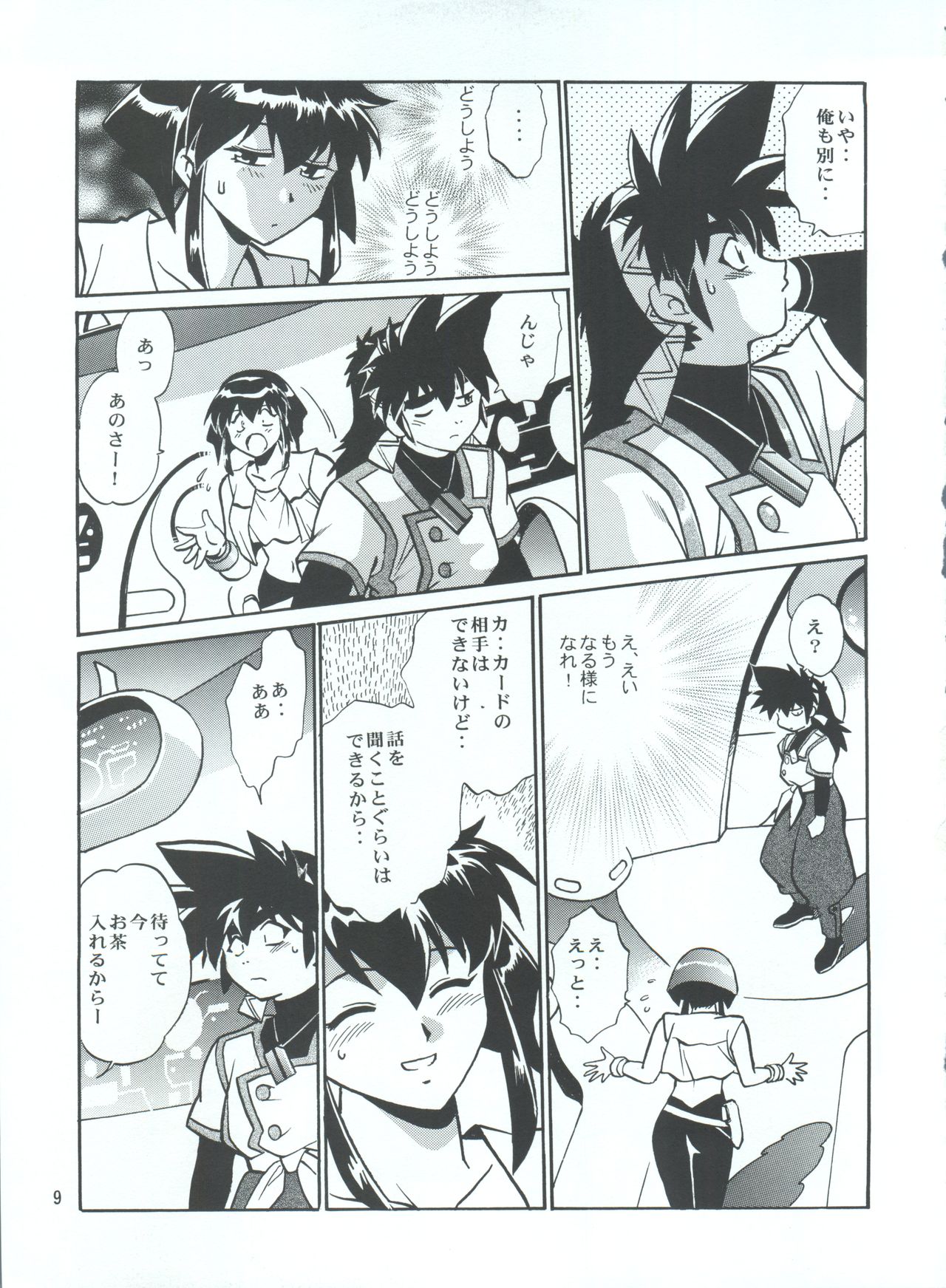 (C63) [Studio Katsudon (Manabe Jouji)] BARNETTE BOOK (Vandread) numero di immagine  9