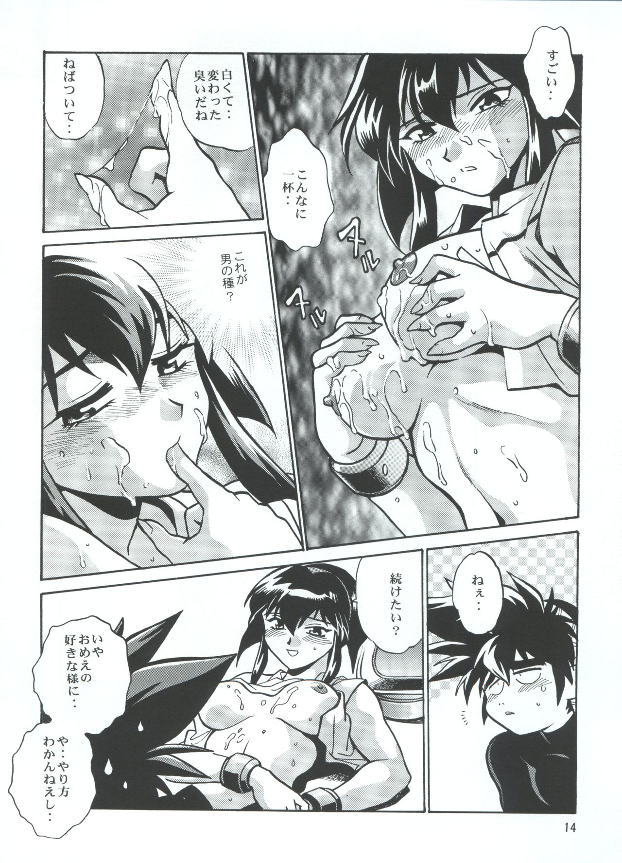 (C63) [Studio Katsudon (Manabe Jouji)] BARNETTE BOOK (Vandread) numero di immagine  14